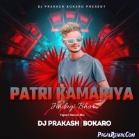 Patri Kamariya Jindagi Bhar   Tapori Mix   Dj Prakash Bokaro