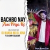 BACHBO NAY AMI PRIYA RE (MBJ DANCE MIX) DJ NANDA ND DJ JONA FT.DJ SMP EXCLUSIVE